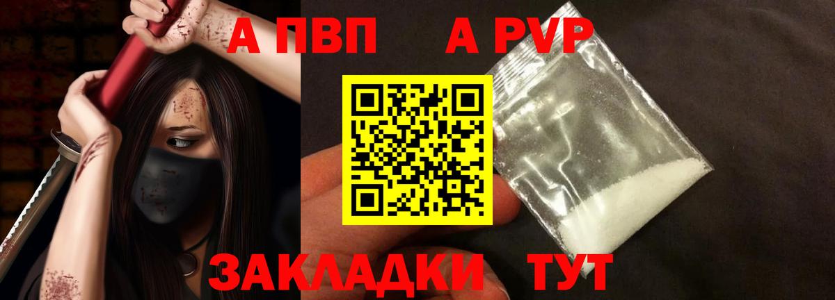 Alpha PVP кристаллы Тельмана