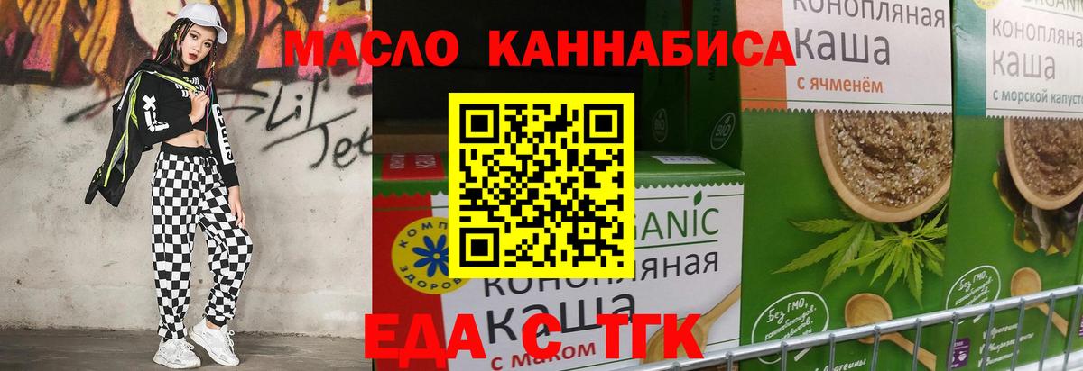 Тельмана  Cannafood конопля  Вход с VPN 
