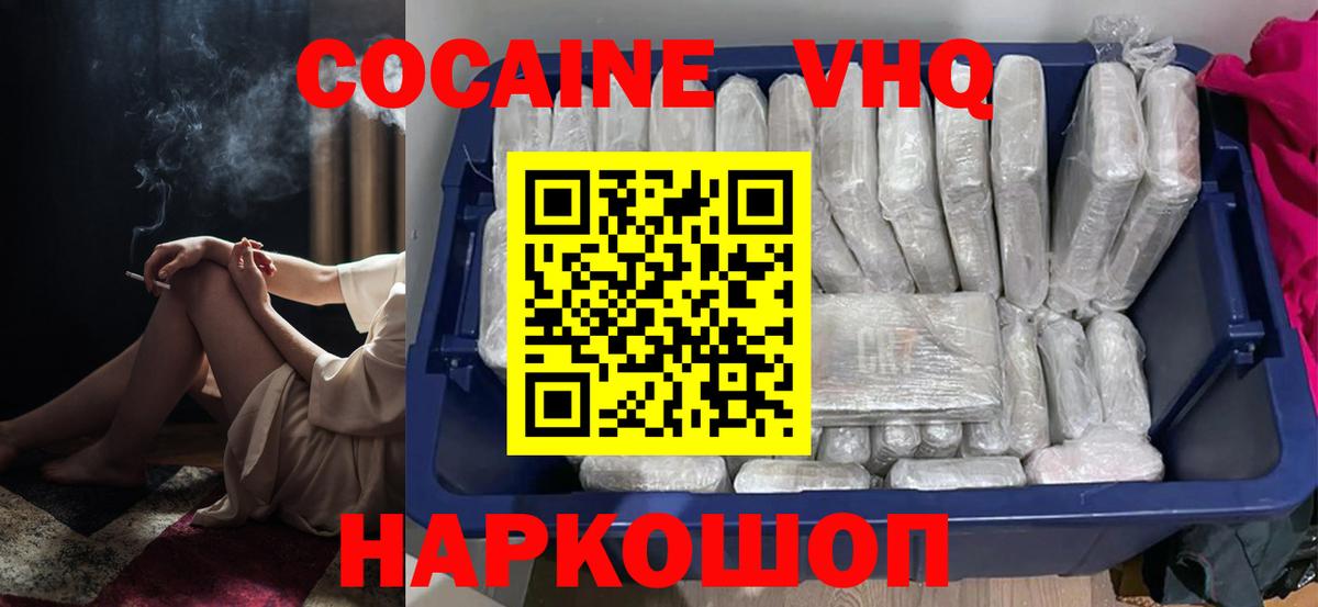 Кокаин Columbia  Вход с VPN  цены наркотик  Кокаин Боливия  Тельмана 