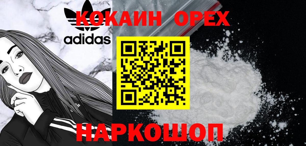 Cocaine 99% Тельмана