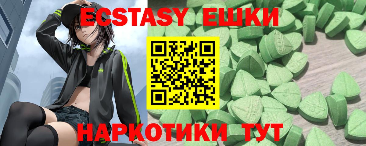 Ecstasy mix  Экстази 250 мг  Вход с VPN  Тельмана 