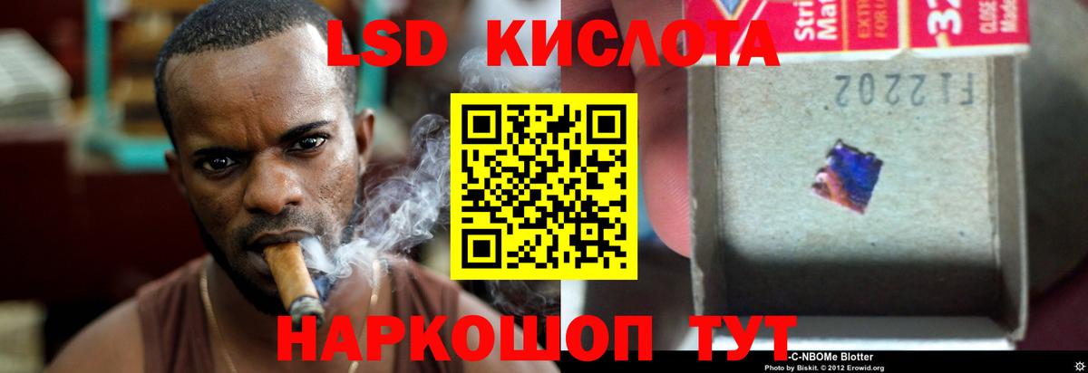 LSD-25 экстази ecstasy Тельмана