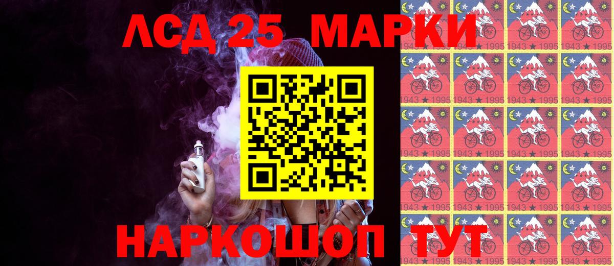 Марки 25I-NBOMe 1,8мг  Вход с VPN  Тельмана 