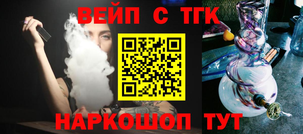 Дистиллят ТГК гашишное масло  Вход с VPN  цена наркотик  Тельмана  ТГК концентрат 